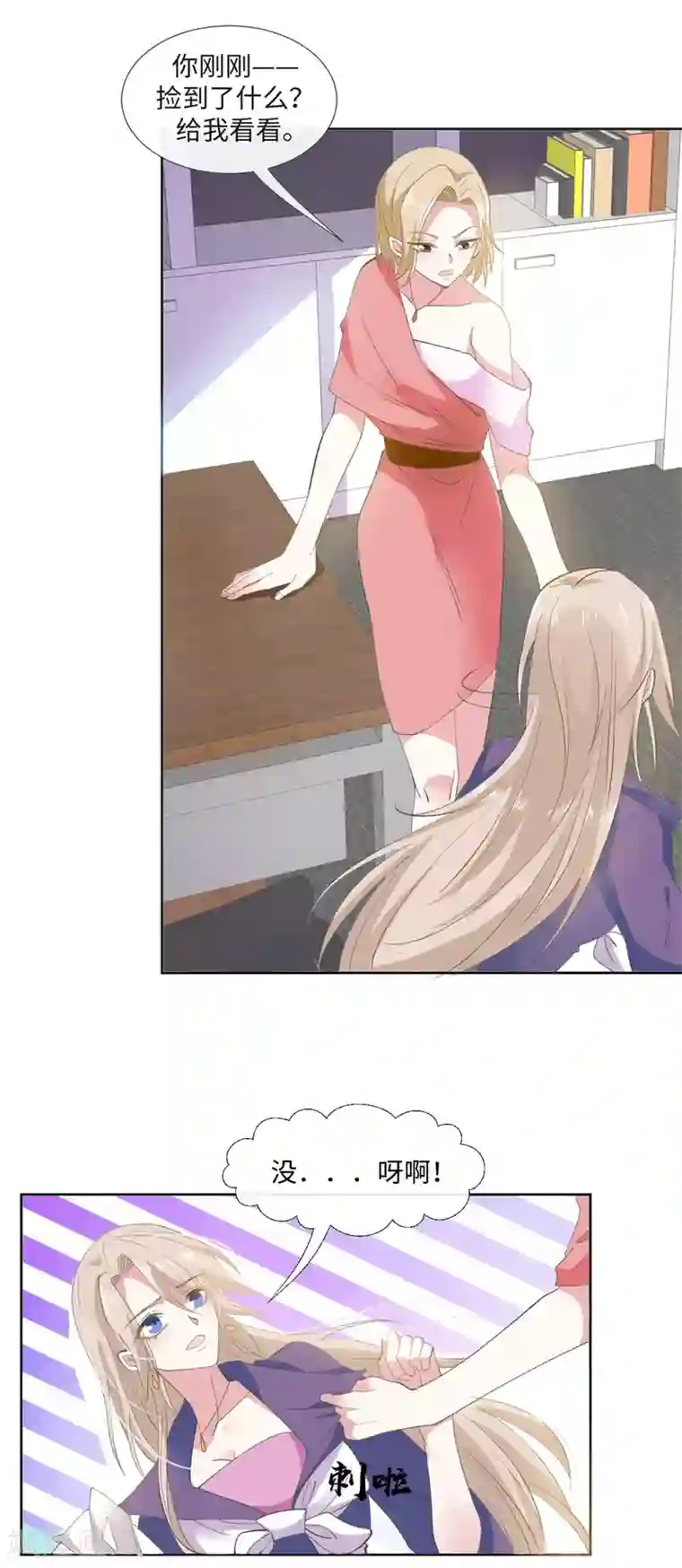 怦然心动的秘密第90话 每个人的价值3