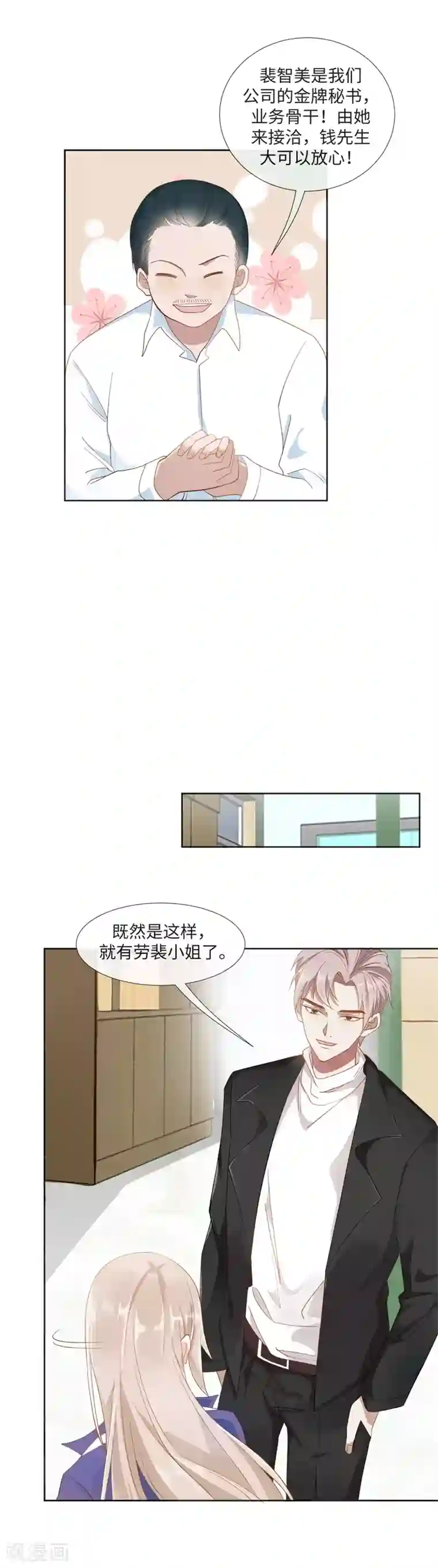 怦然心动的秘密第90话 每个人的价值3