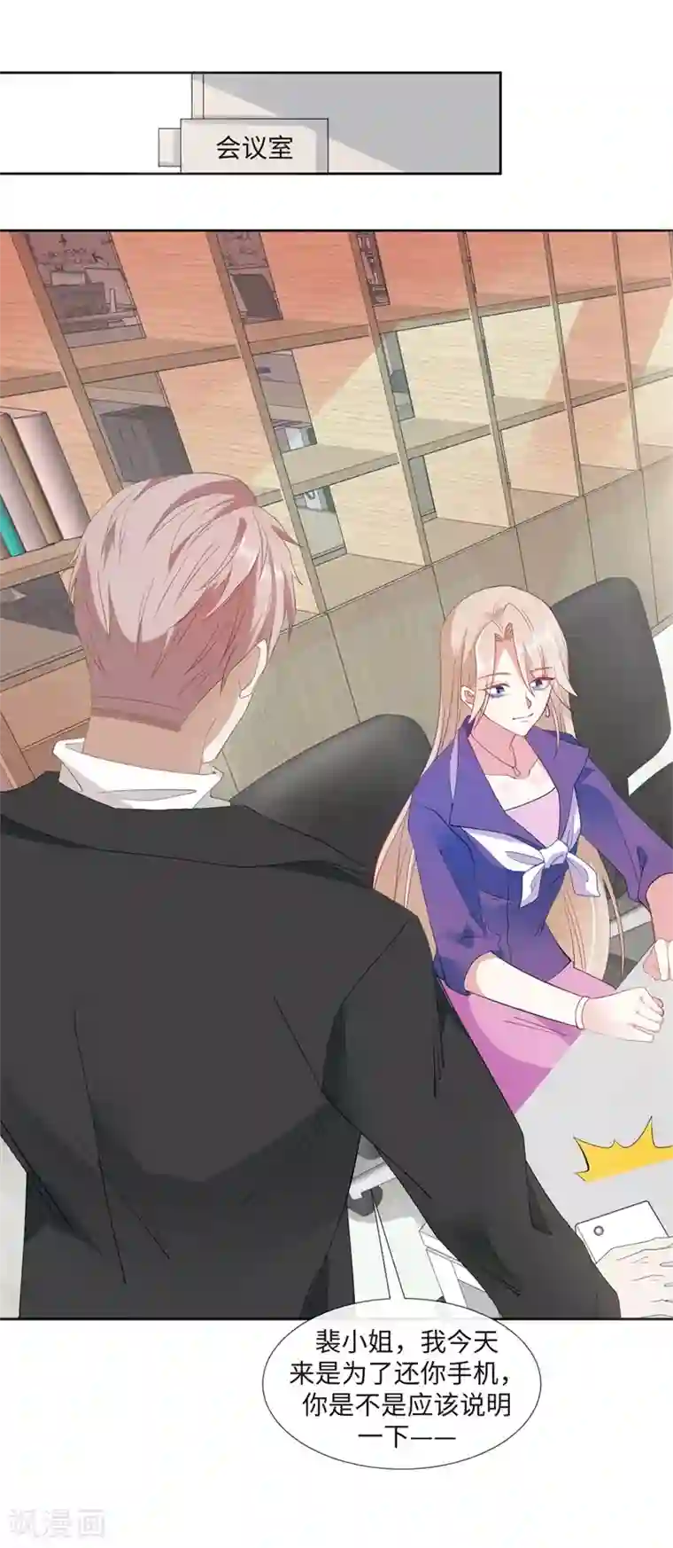 怦然心动的秘密第90话 每个人的价值3