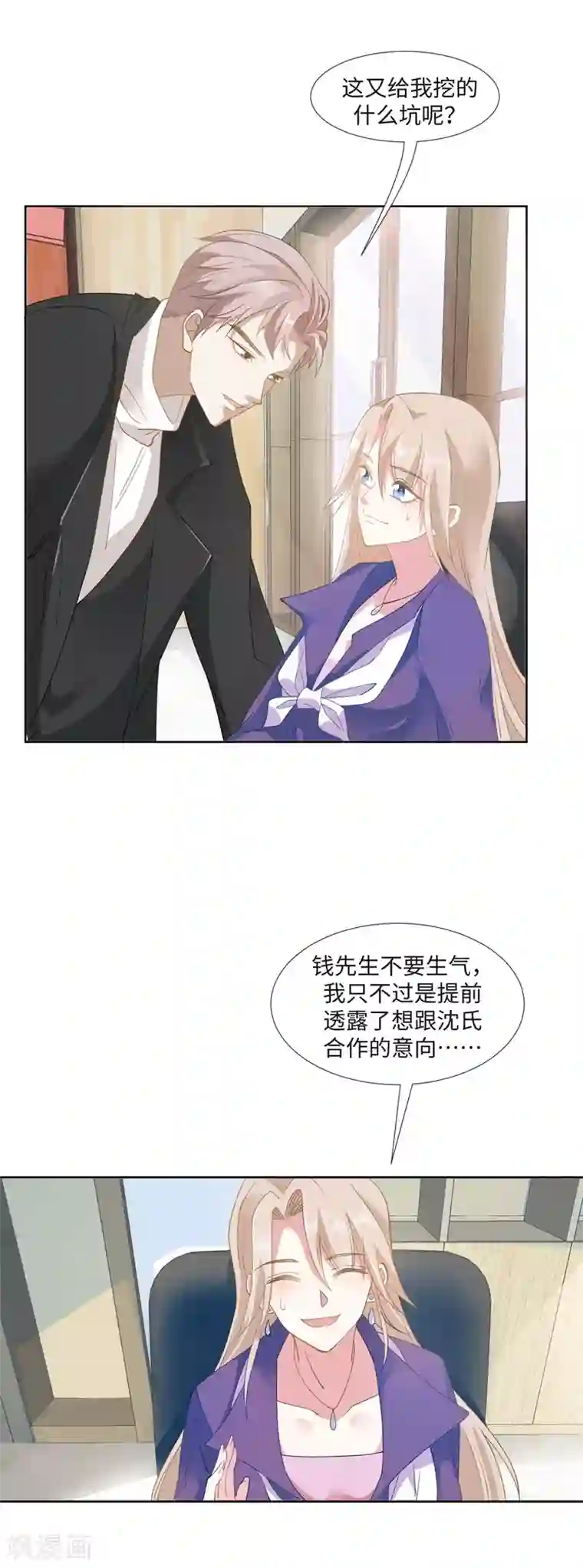 怦然心动的秘密第90话 每个人的价值3