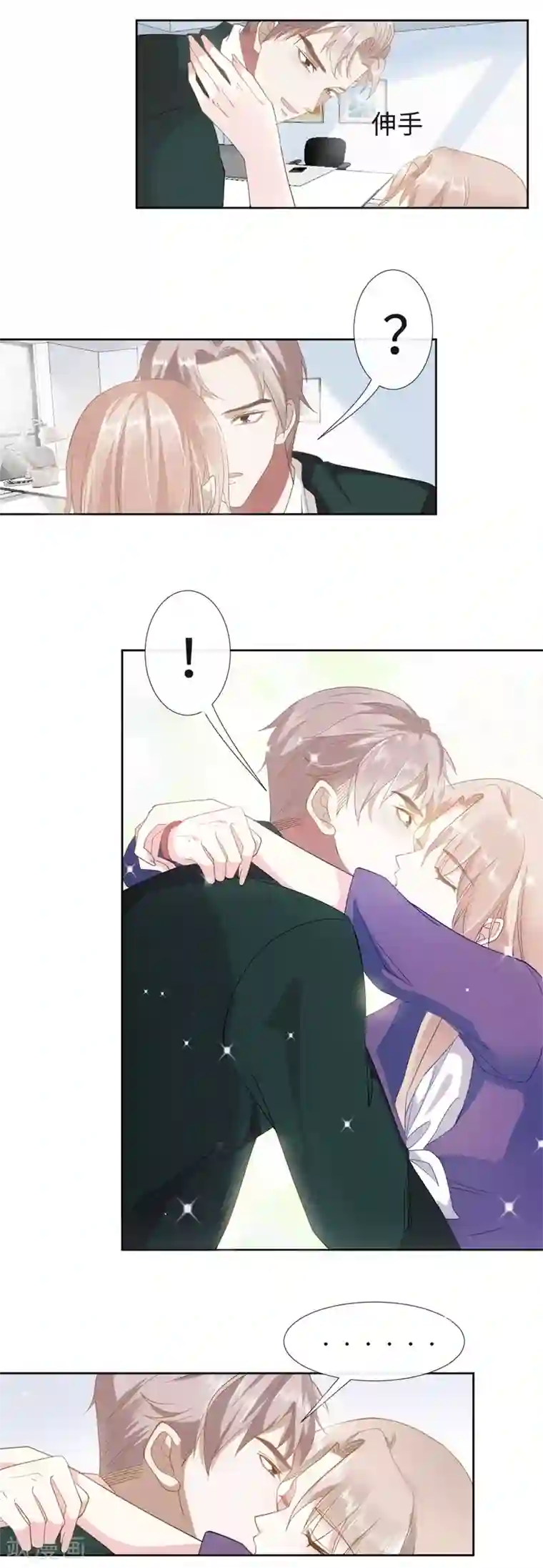 怦然心动的秘密第90话 每个人的价值3