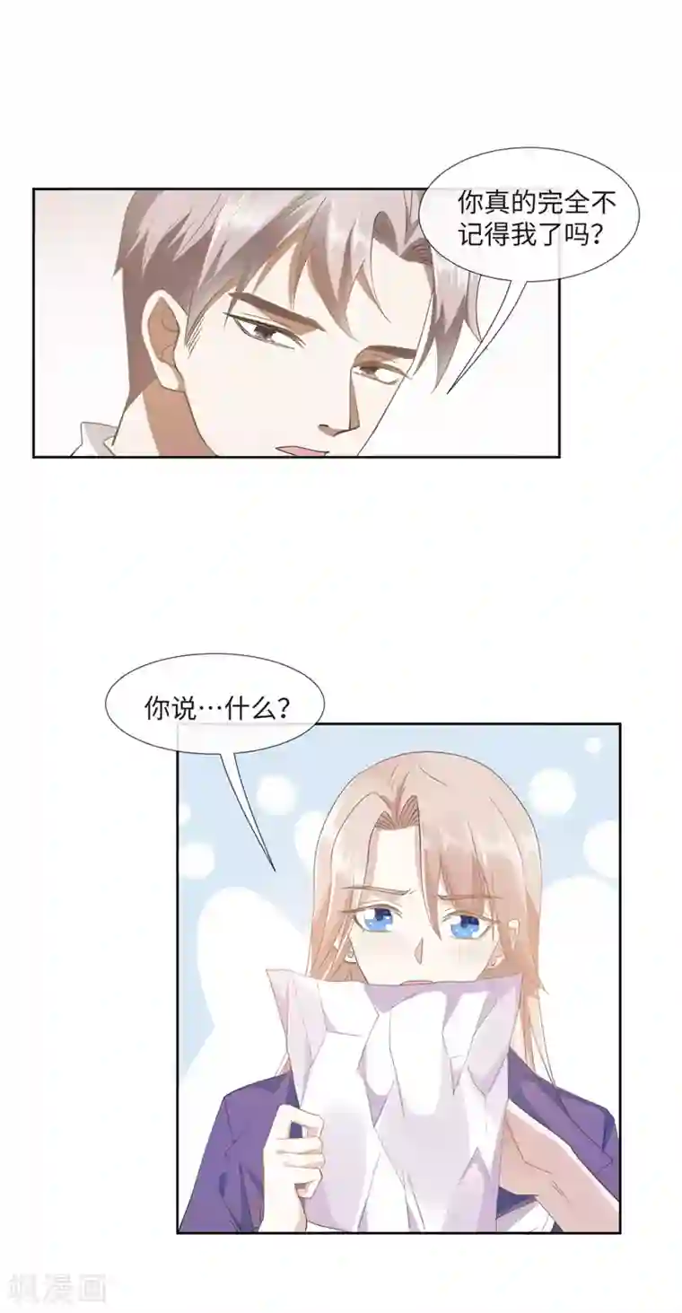 怦然心动的秘密第90话 每个人的价值3