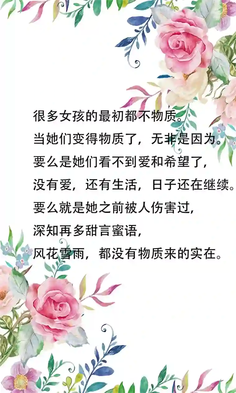 怦然心动的秘密第90话 每个人的价值3