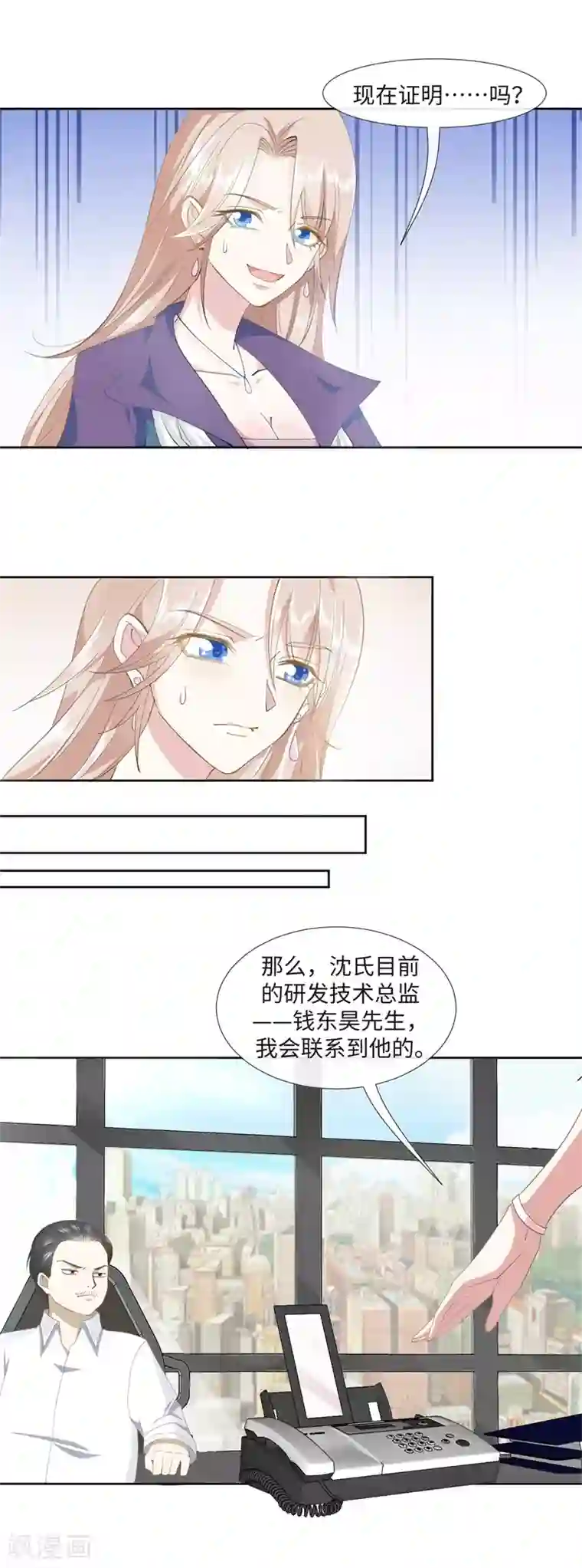怦然心动的秘密第90话 每个人的价值3