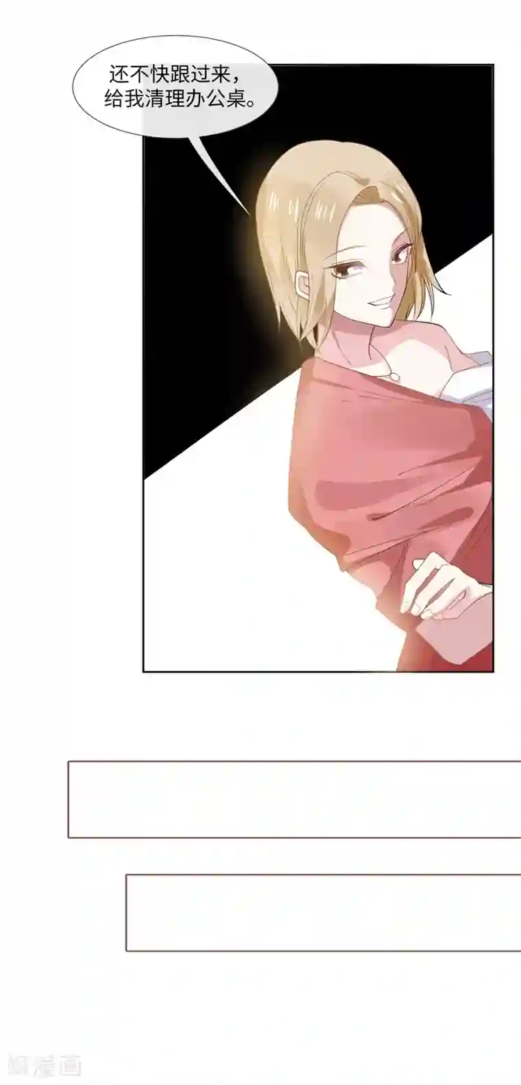 怦然心动的秘密第90话 每个人的价值3