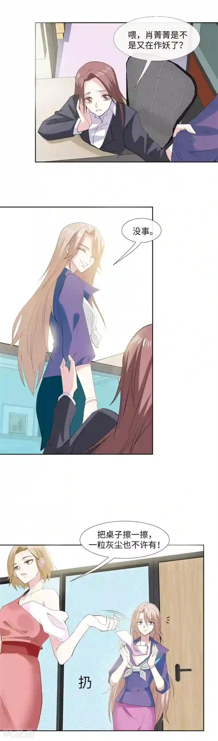 怦然心动的秘密第90话 每个人的价值3