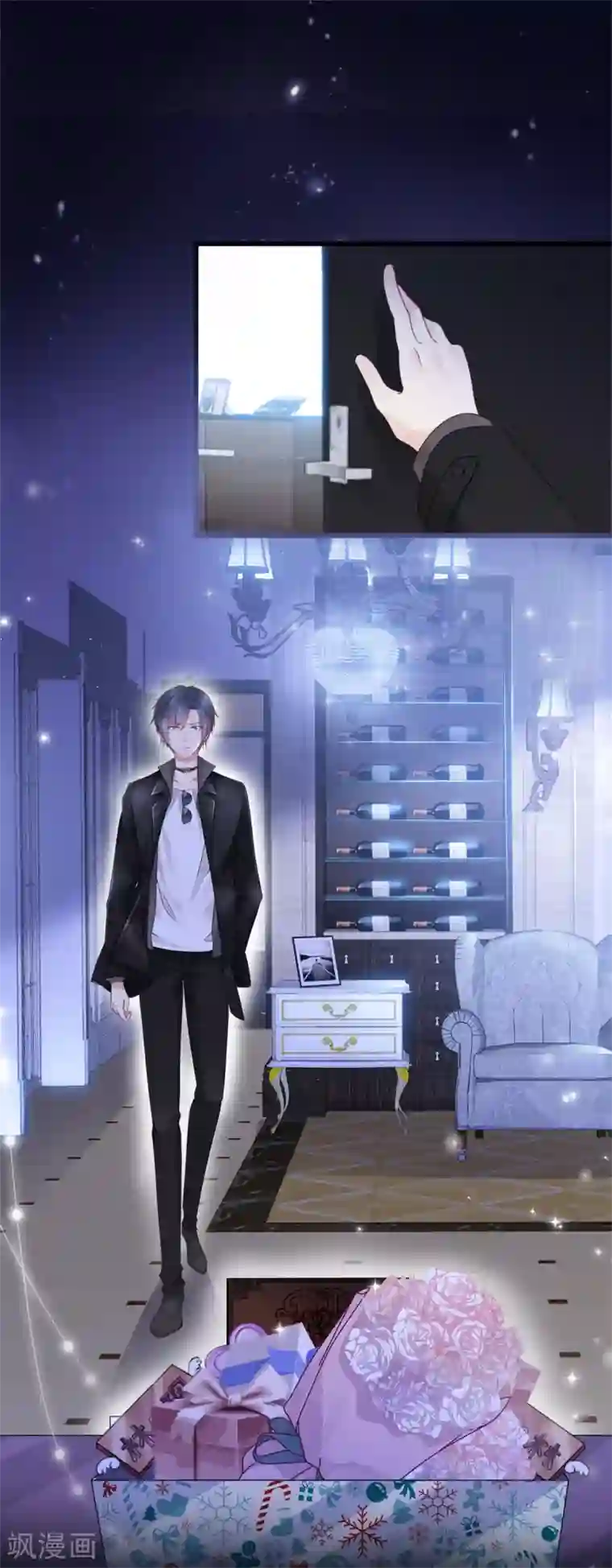 盆然星动第1话 陌生女人的出现