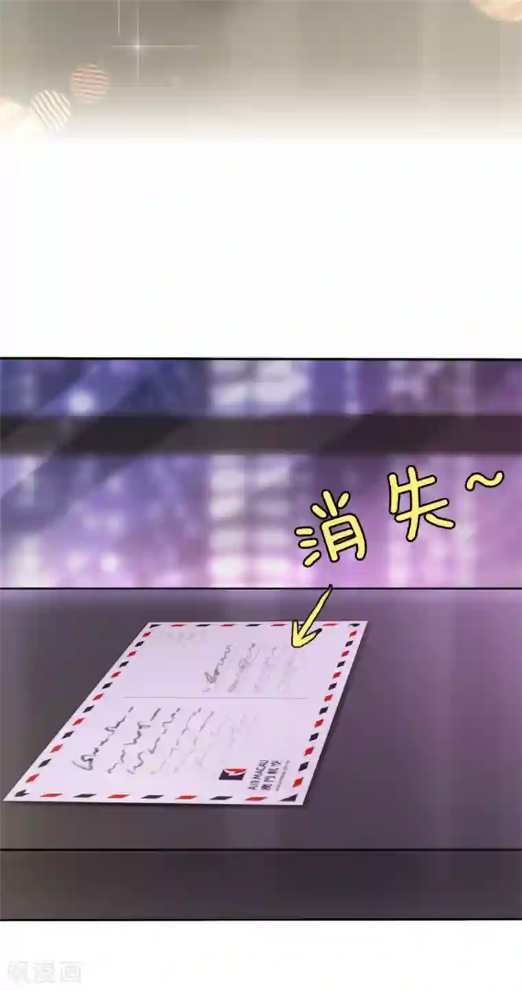 盆然星动第1话 陌生女人的出现