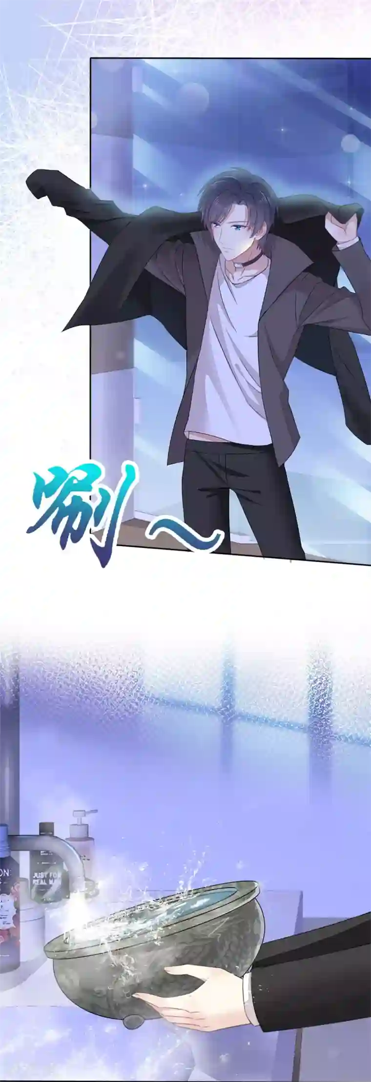 盆然星动第1话 陌生女人的出现