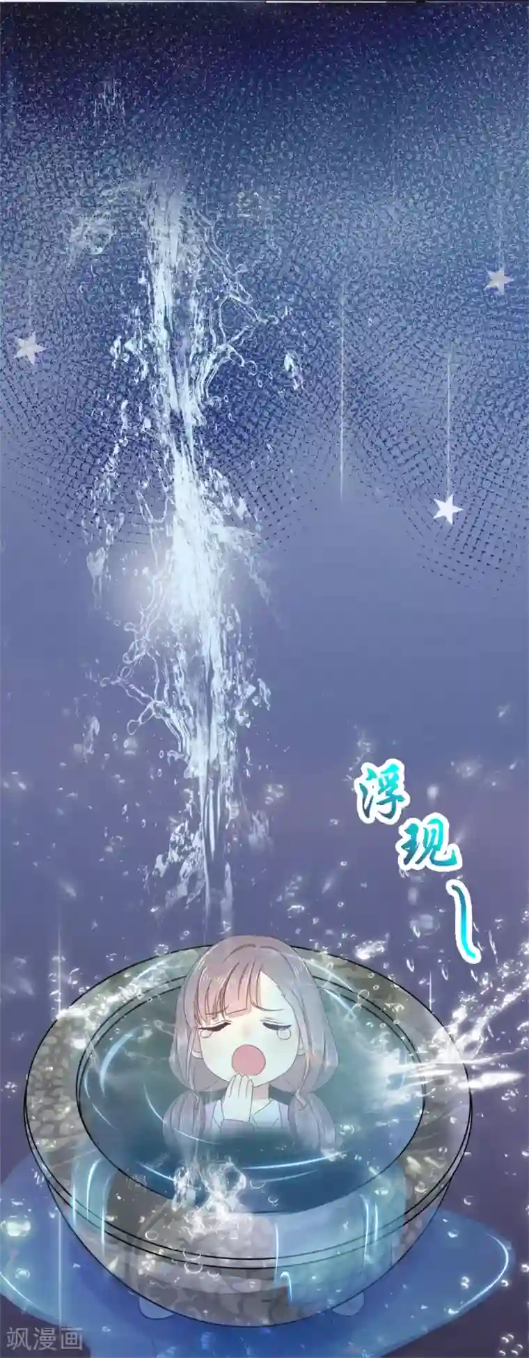 盆然星动第1话 陌生女人的出现