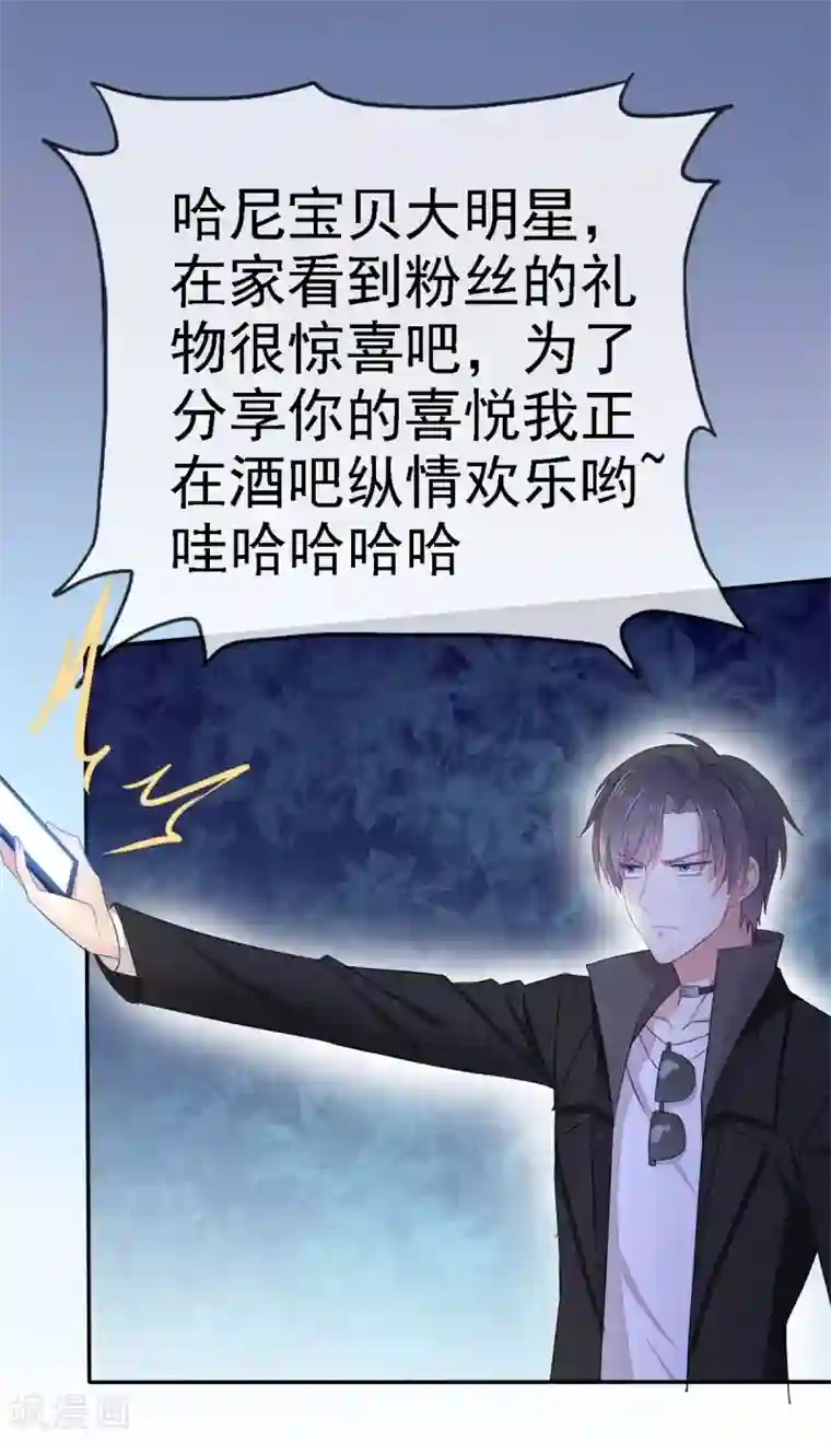 盆然星动第1话 陌生女人的出现