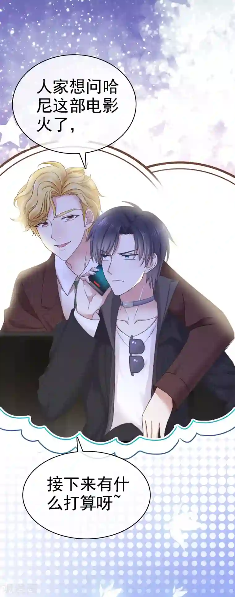 盆然星动第1话 陌生女人的出现