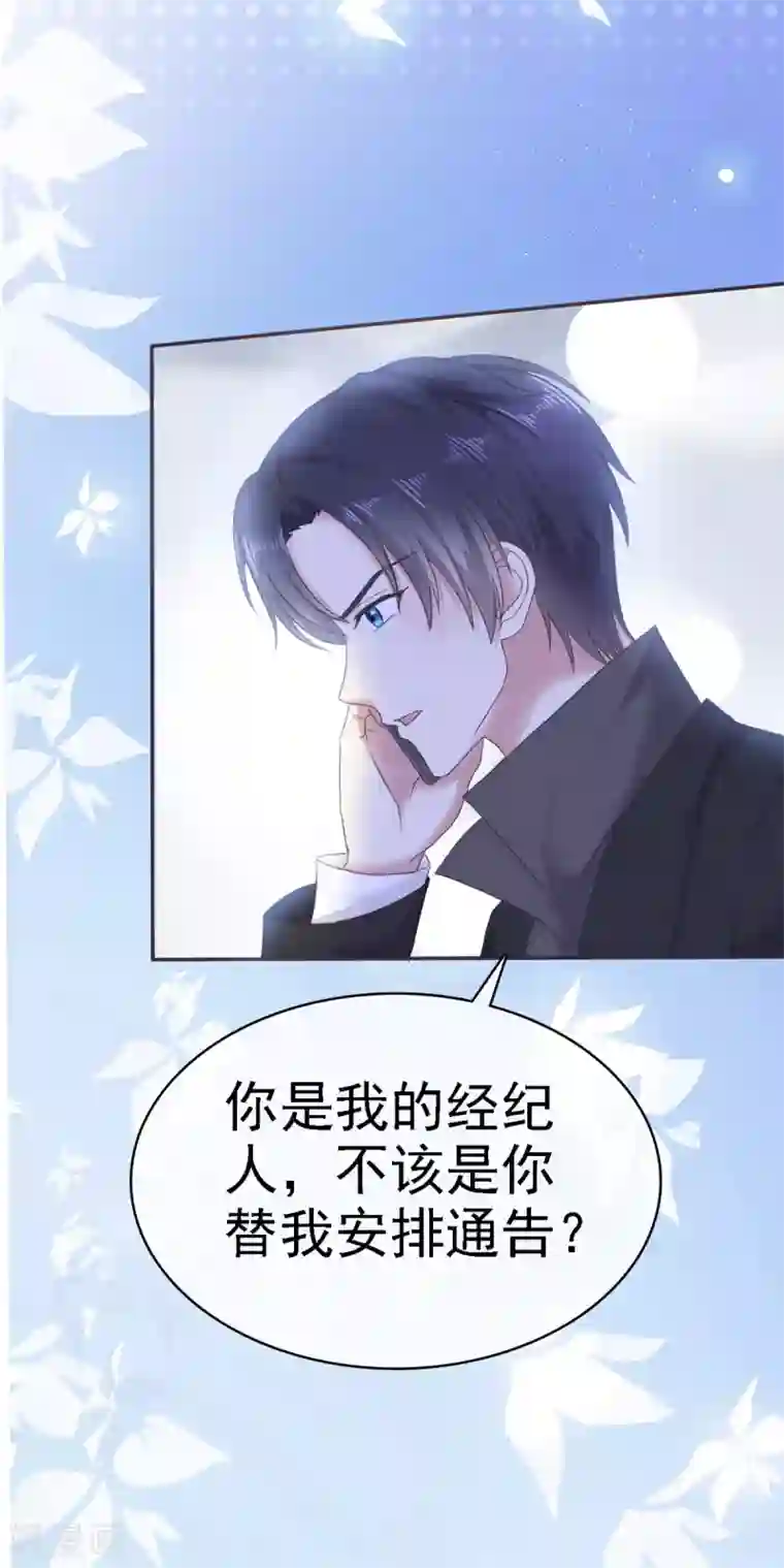 盆然星动第1话 陌生女人的出现