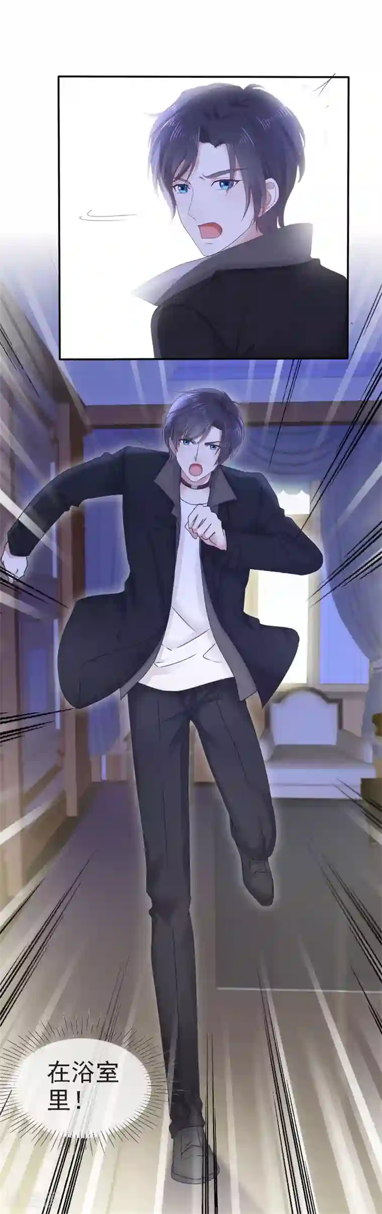 盆然星动第1话 陌生女人的出现