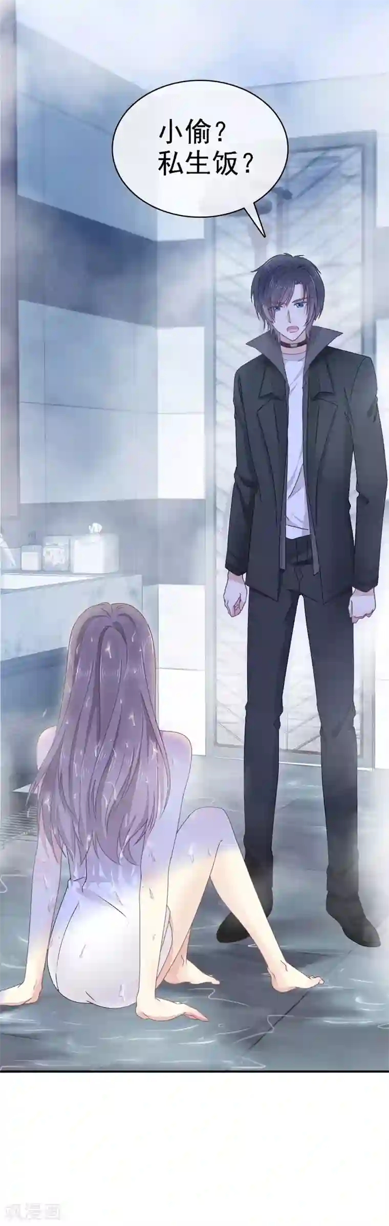 盆然星动第1话 陌生女人的出现