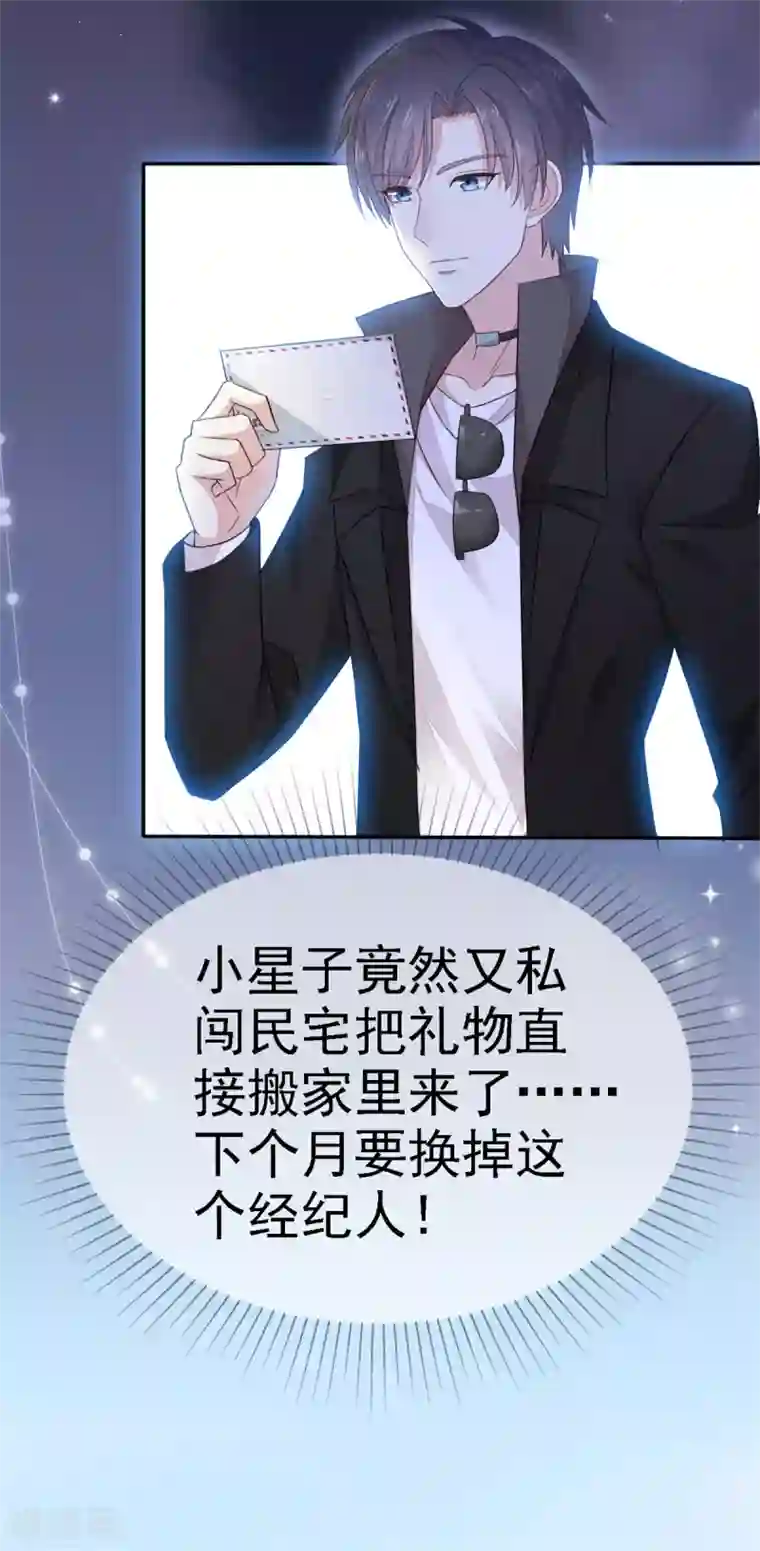 盆然星动第1话 陌生女人的出现