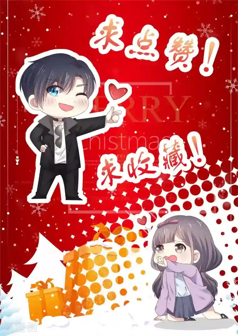 盆然星动第1话 陌生女人的出现