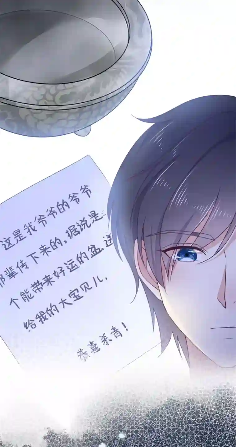 盆然星动第1话 陌生女人的出现