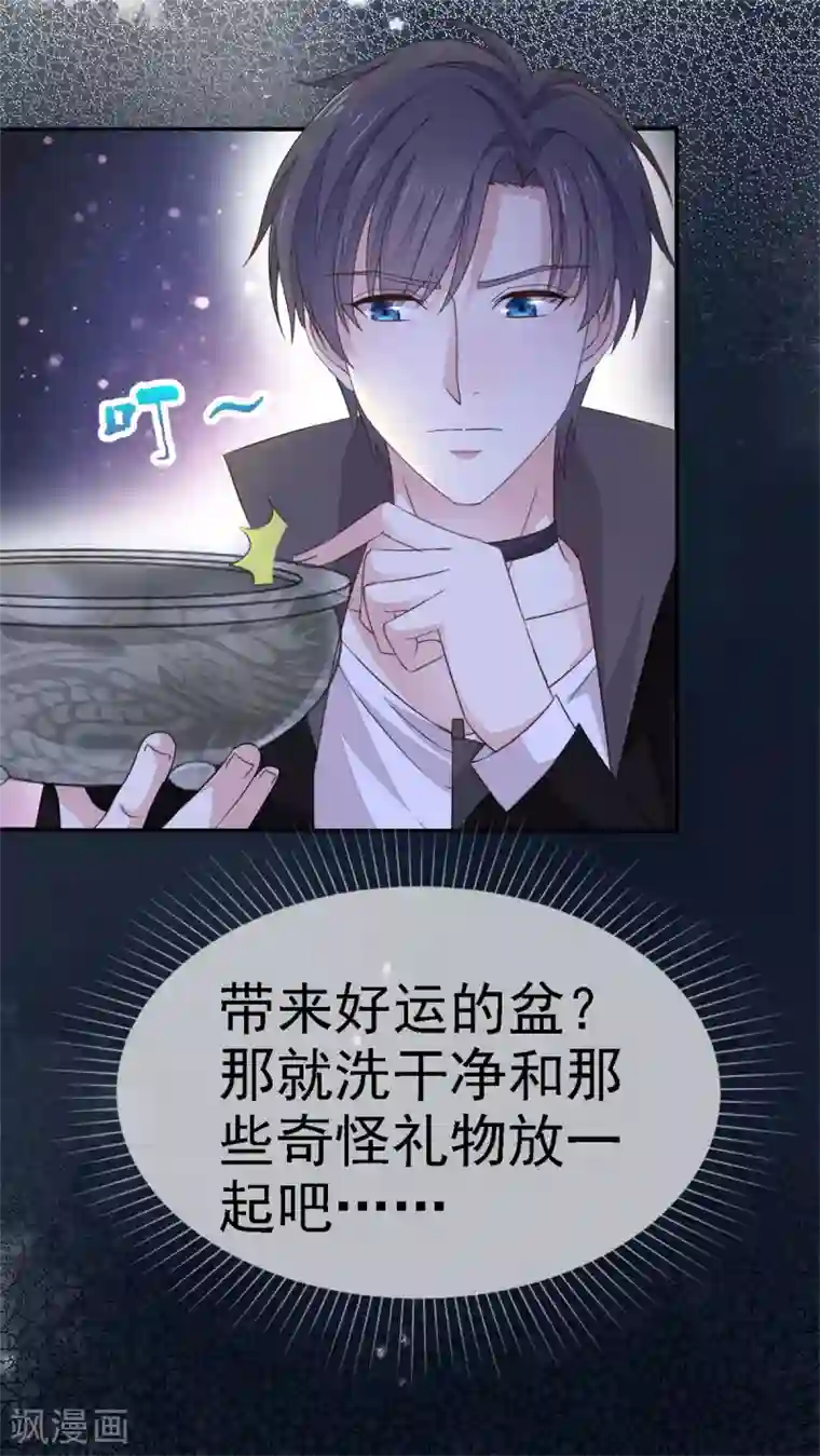 盆然星动第1话 陌生女人的出现