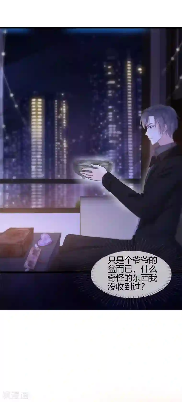 盆然星动第1话 陌生女人的出现