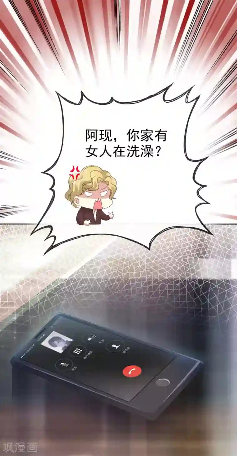 盆然星动第2话 我就是一个盆