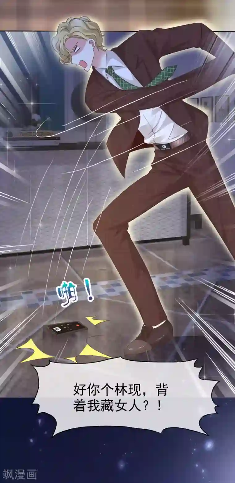 盆然星动第2话 我就是一个盆