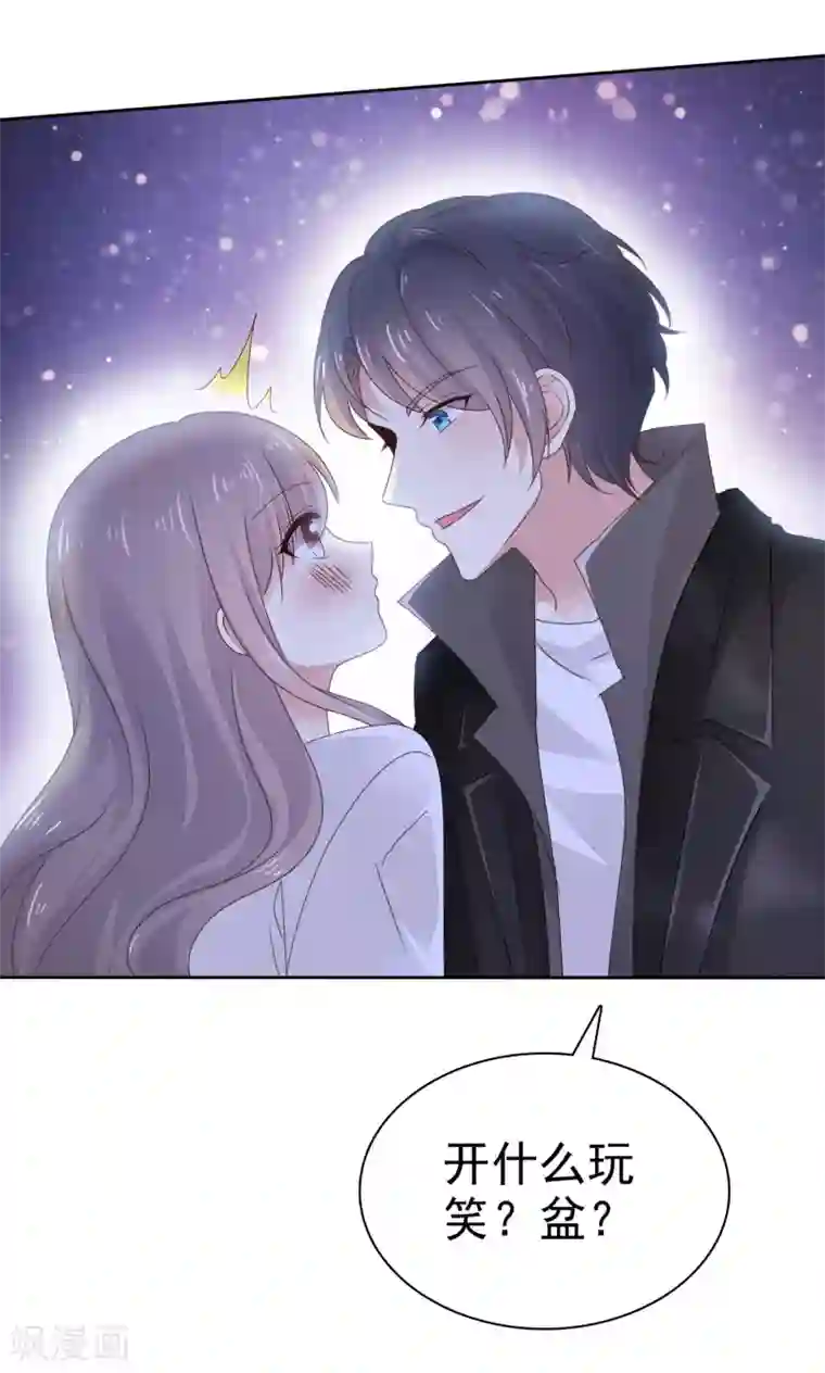 盆然星动第2话 我就是一个盆