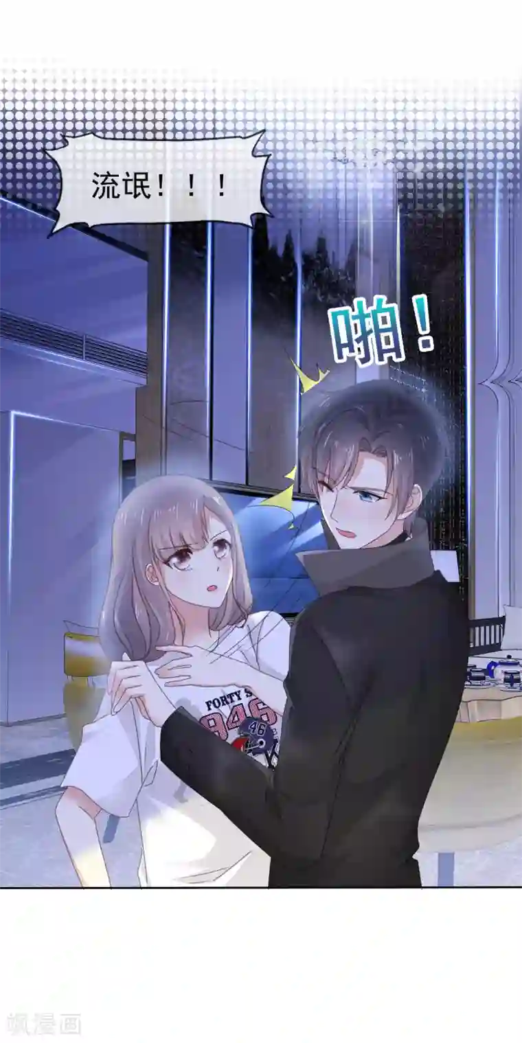 盆然星动第2话 我就是一个盆