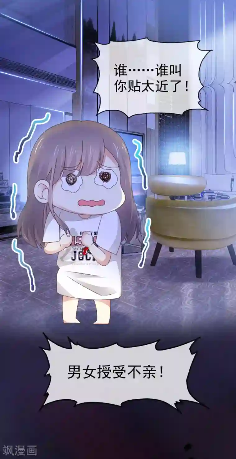 盆然星动第2话 我就是一个盆