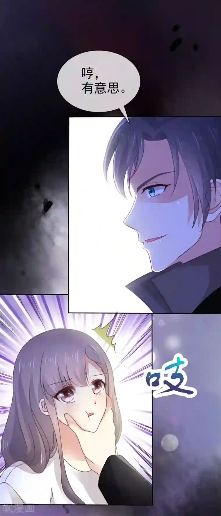 盆然星动第2话 我就是一个盆