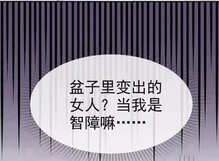 盆然星动第2话 我就是一个盆