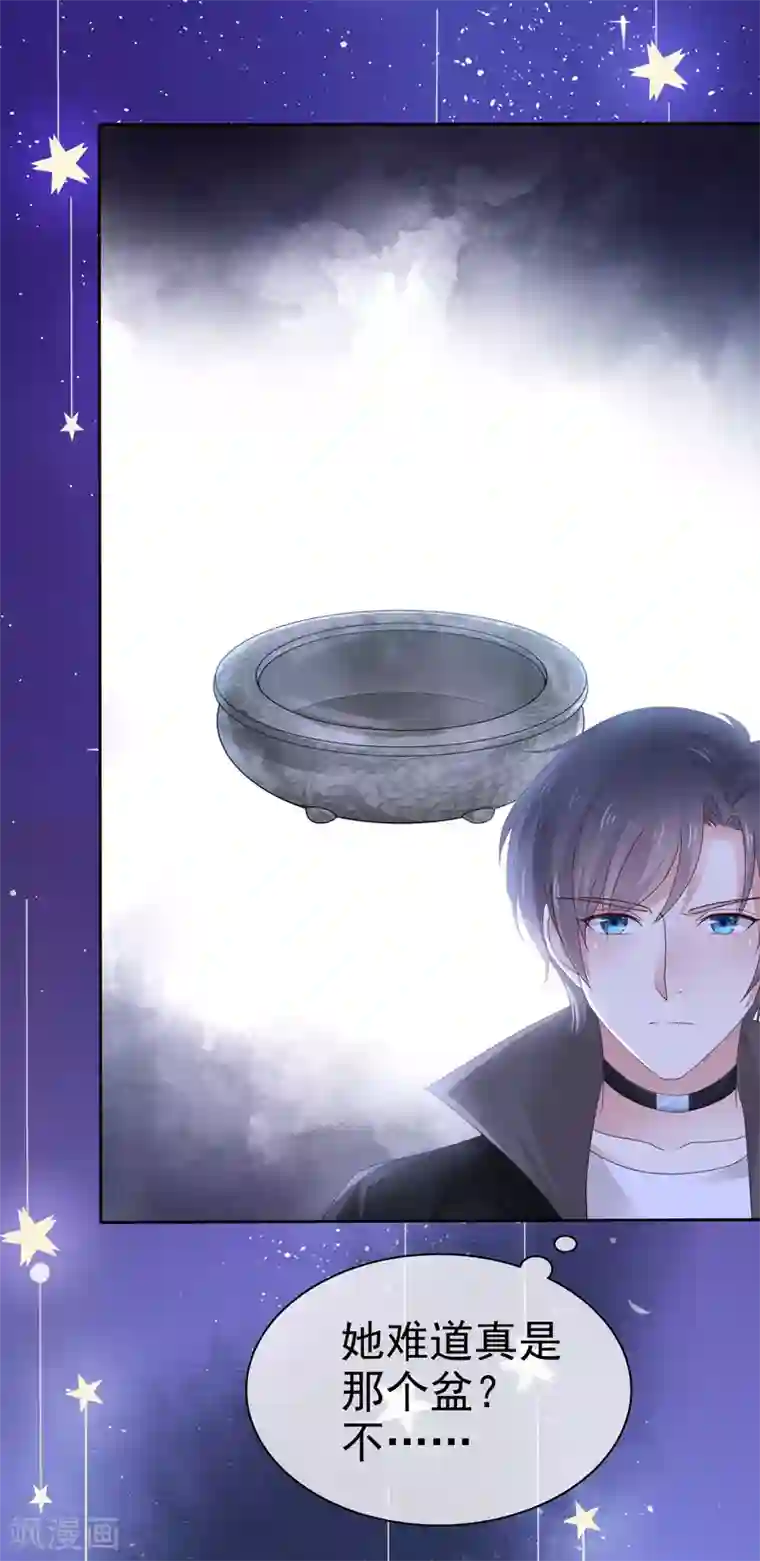 盆然星动第2话 我就是一个盆