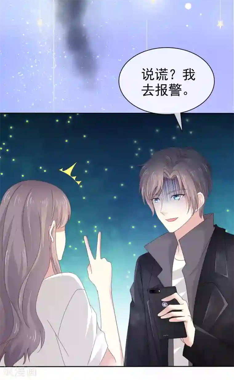 盆然星动第2话 我就是一个盆