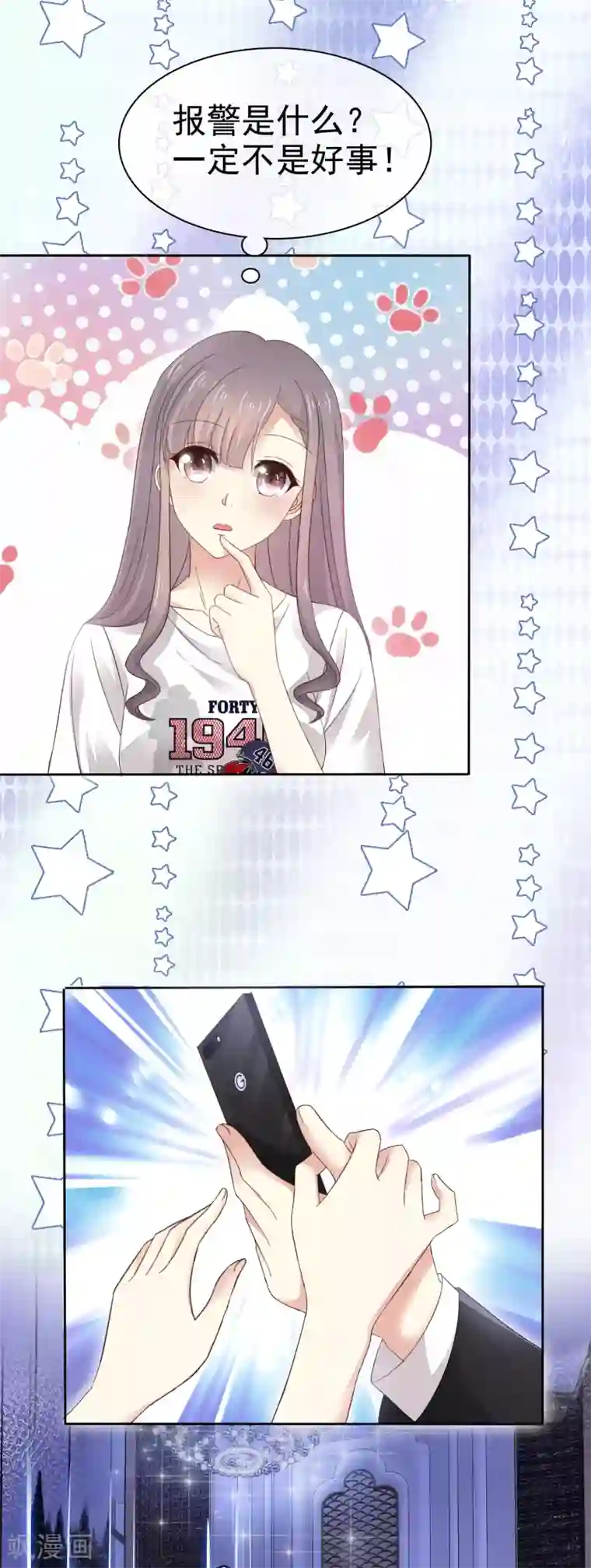 盆然星动第2话 我就是一个盆