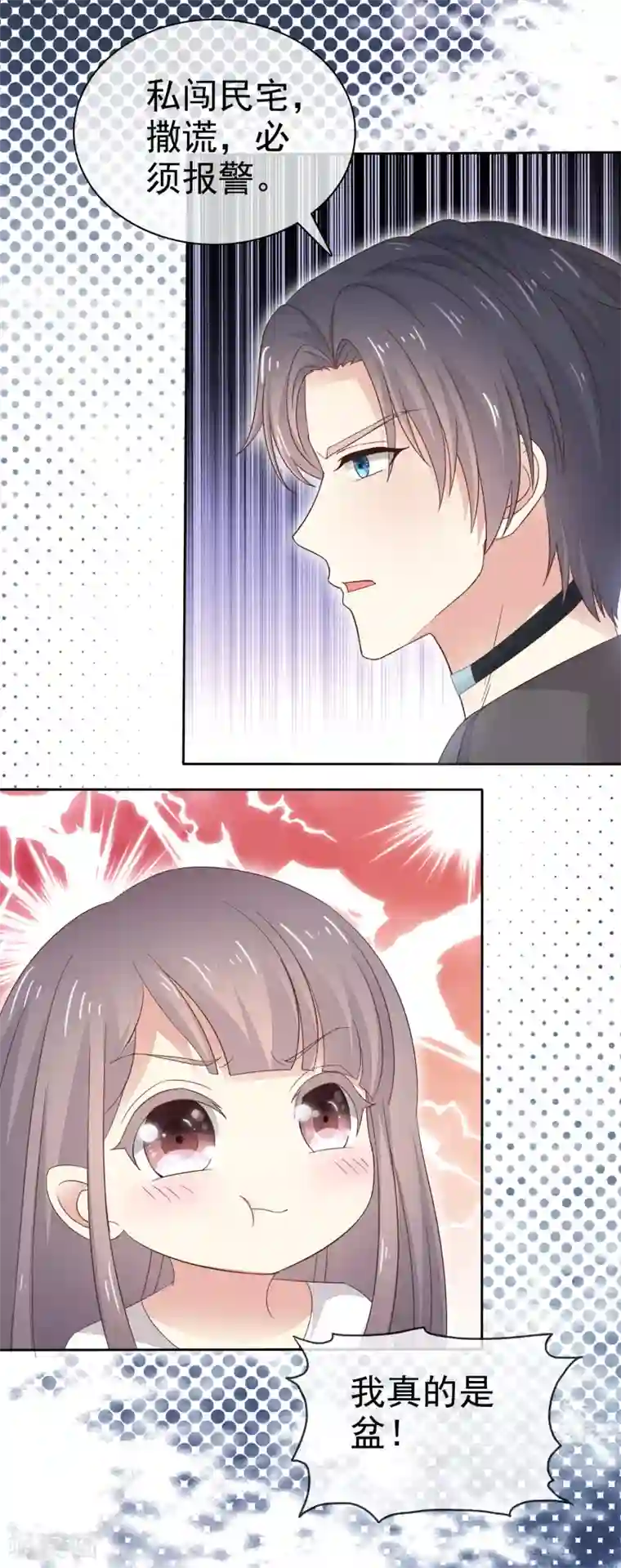 盆然星动第2话 我就是一个盆