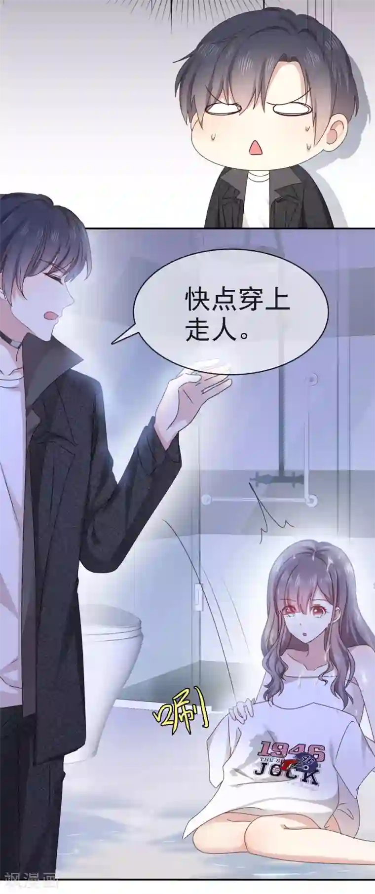 盆然星动第2话 我就是一个盆