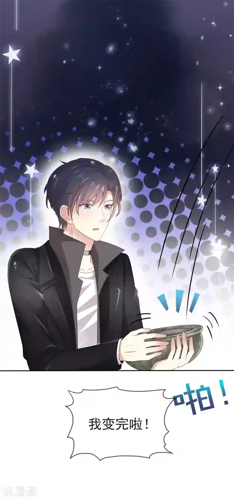 盆然星动第3话 难道是一个私生饭