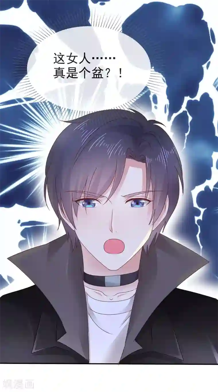 盆然星动第3话 难道是一个私生饭