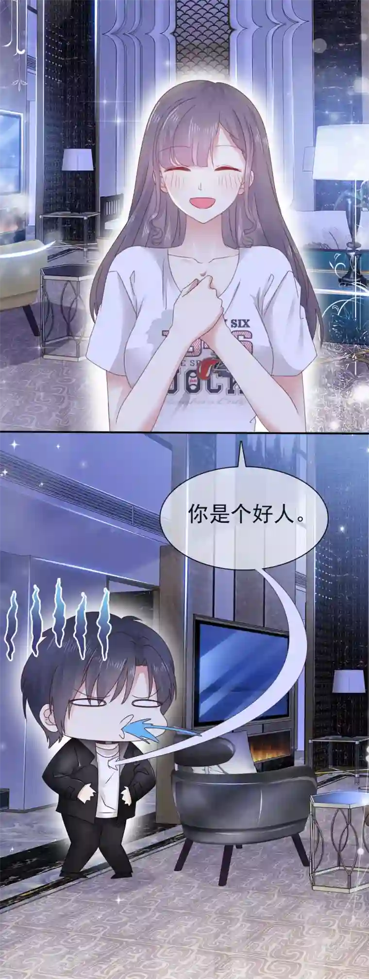 盆然星动第3话 难道是一个私生饭