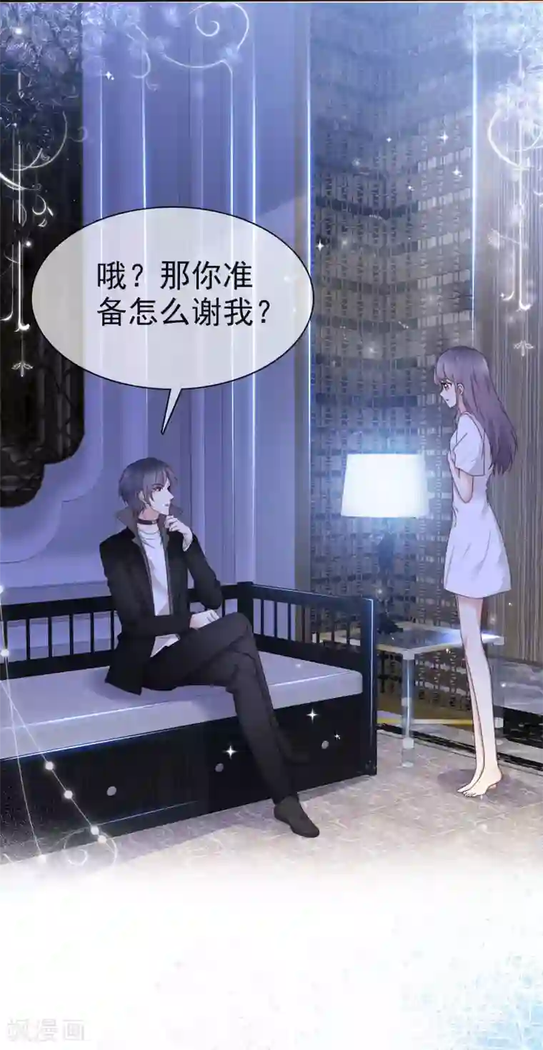 盆然星动第3话 难道是一个私生饭