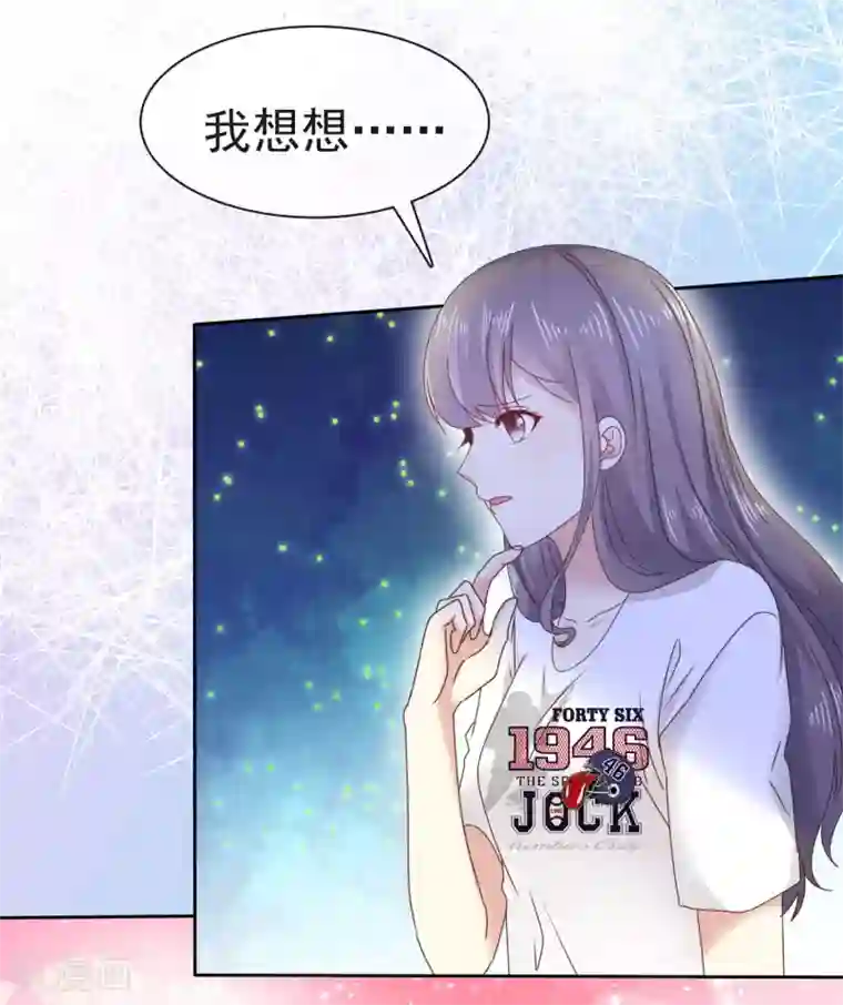 盆然星动第3话 难道是一个私生饭