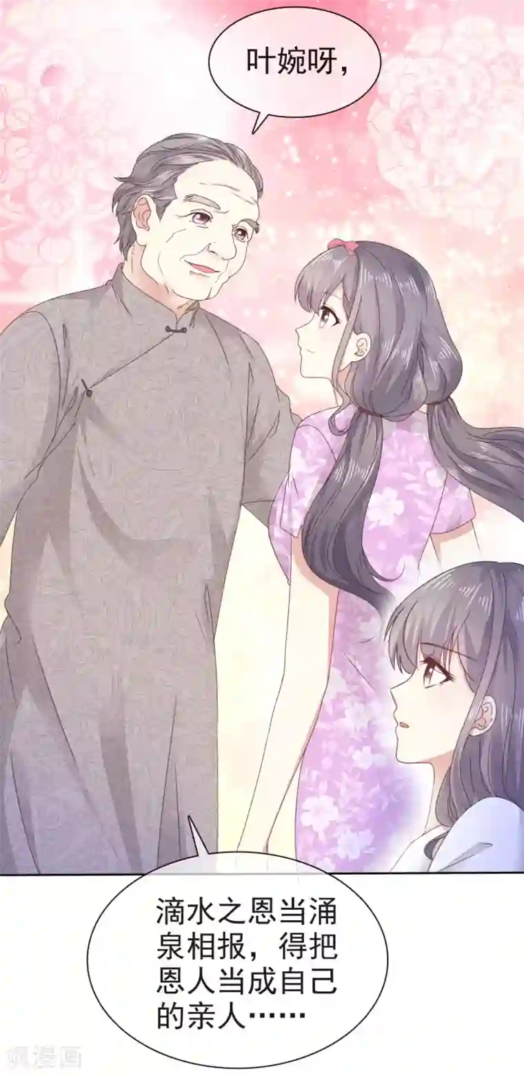 盆然星动第3话 难道是一个私生饭