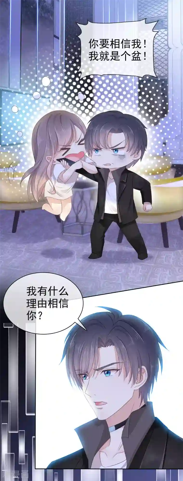 盆然星动第3话 难道是一个私生饭