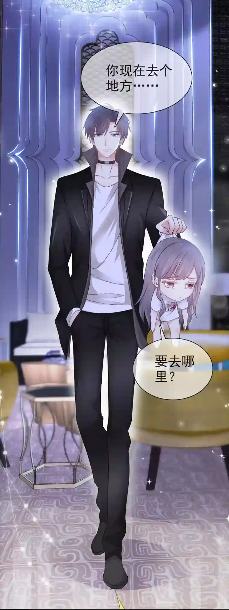 盆然星动第3话 难道是一个私生饭