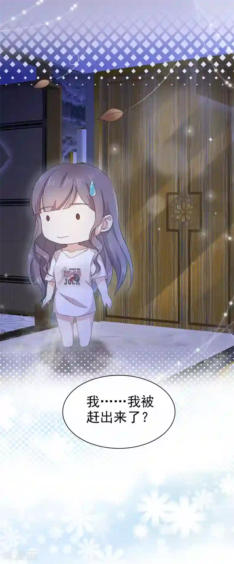 盆然星动第3话 难道是一个私生饭