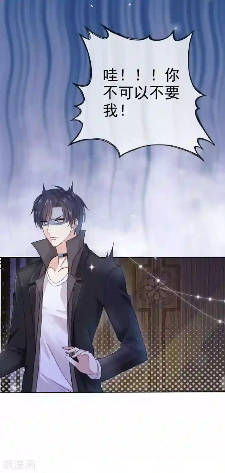 盆然星动第3话 难道是一个私生饭