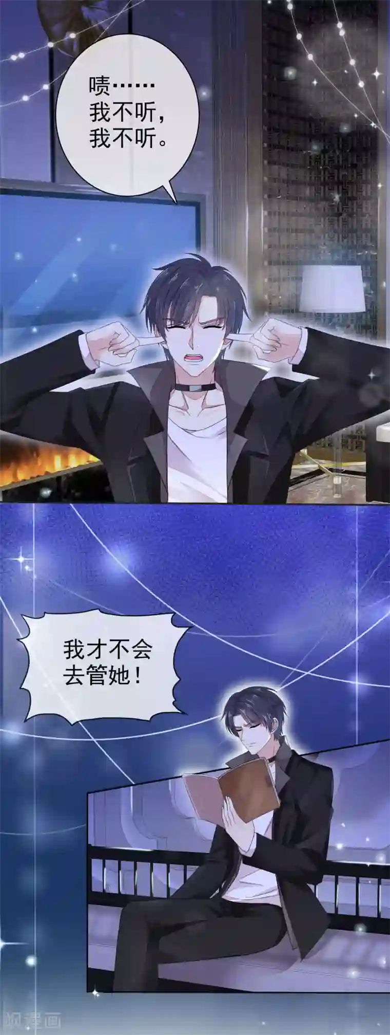 盆然星动第3话 难道是一个私生饭