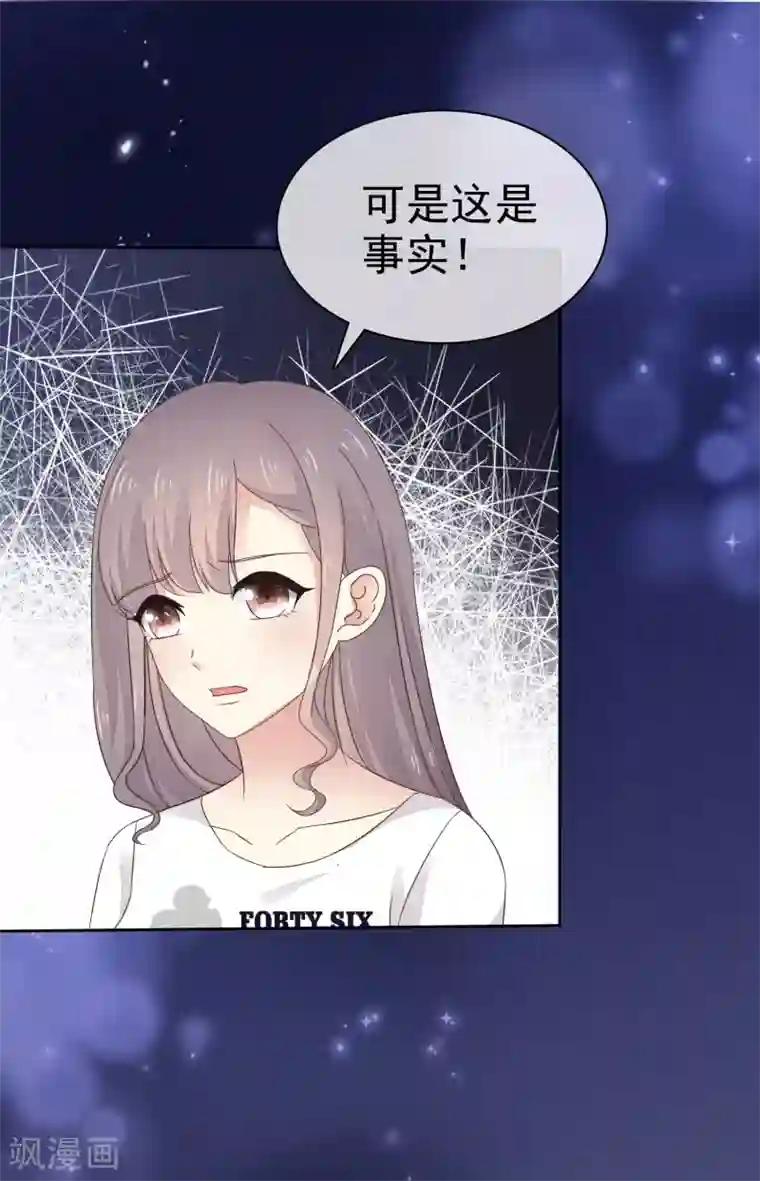 盆然星动第3话 难道是一个私生饭