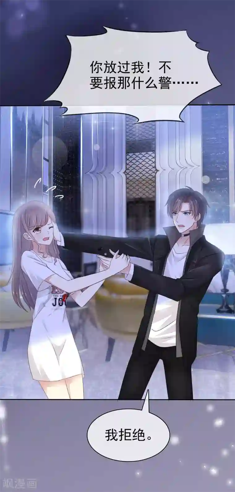 盆然星动第3话 难道是一个私生饭