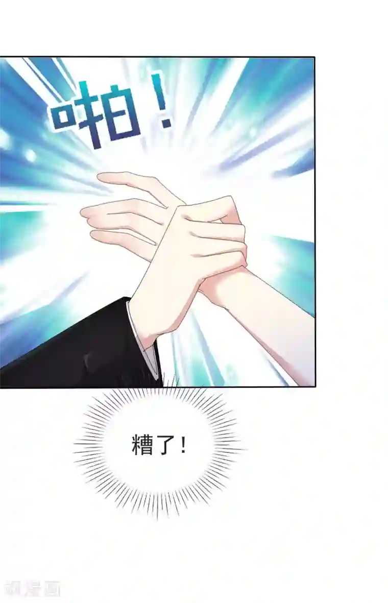 盆然星动第3话 难道是一个私生饭